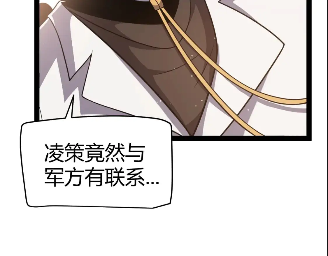 第224话 另类的潜入2 第18页
