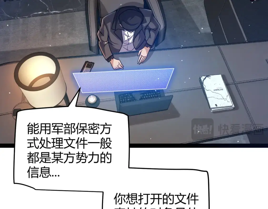 第224话 另类的潜入2 第21页