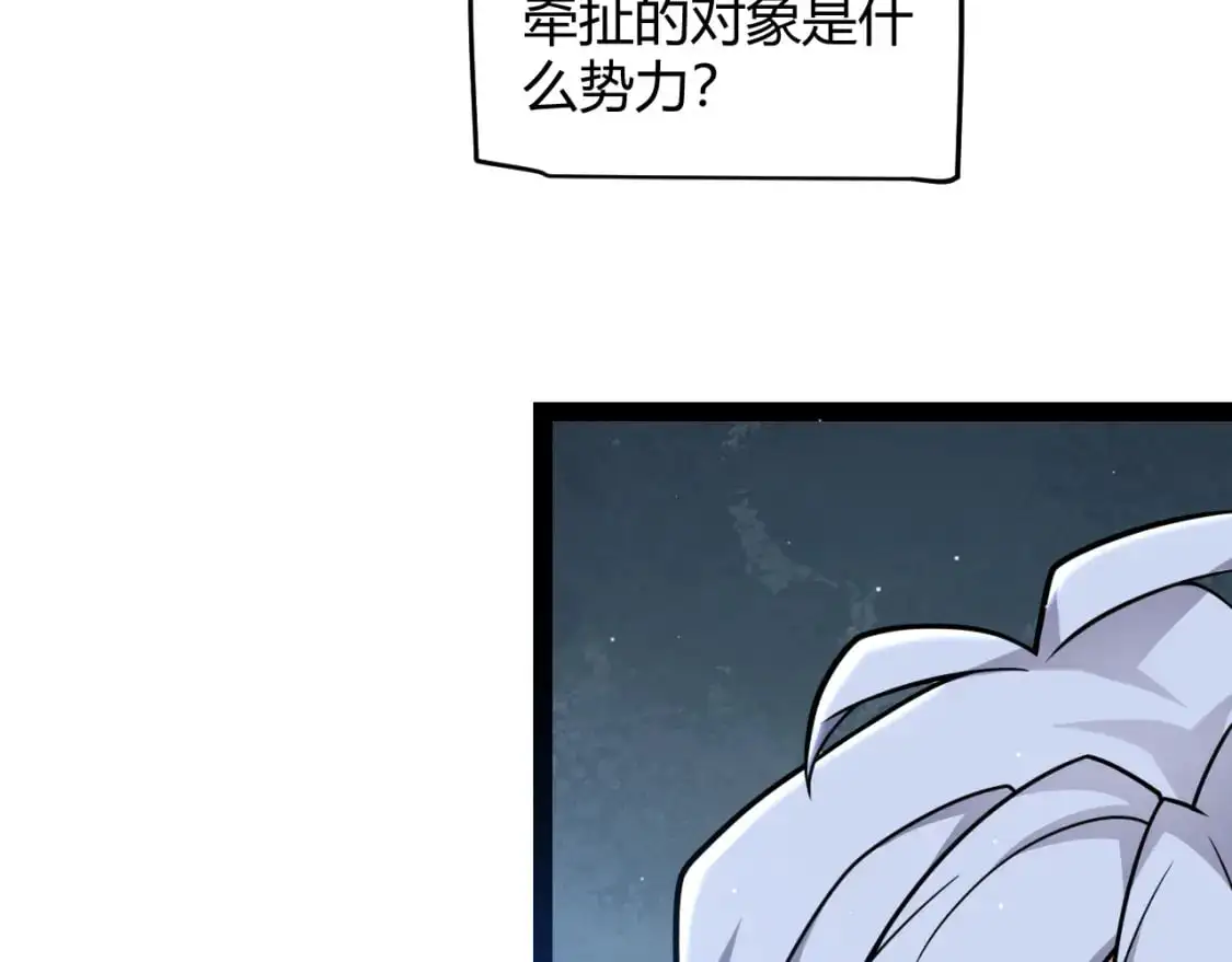 第224话 另类的潜入2 第22页