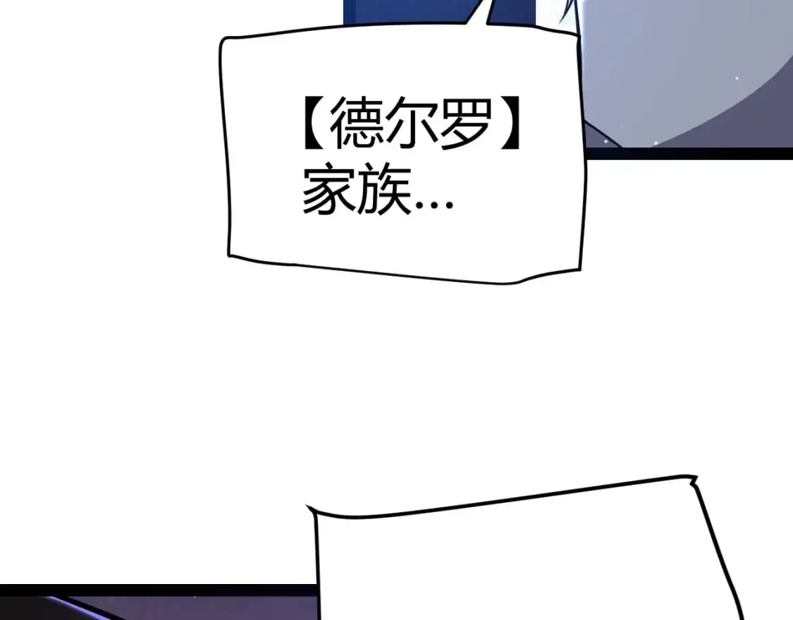 第224话 另类的潜入2 第24页