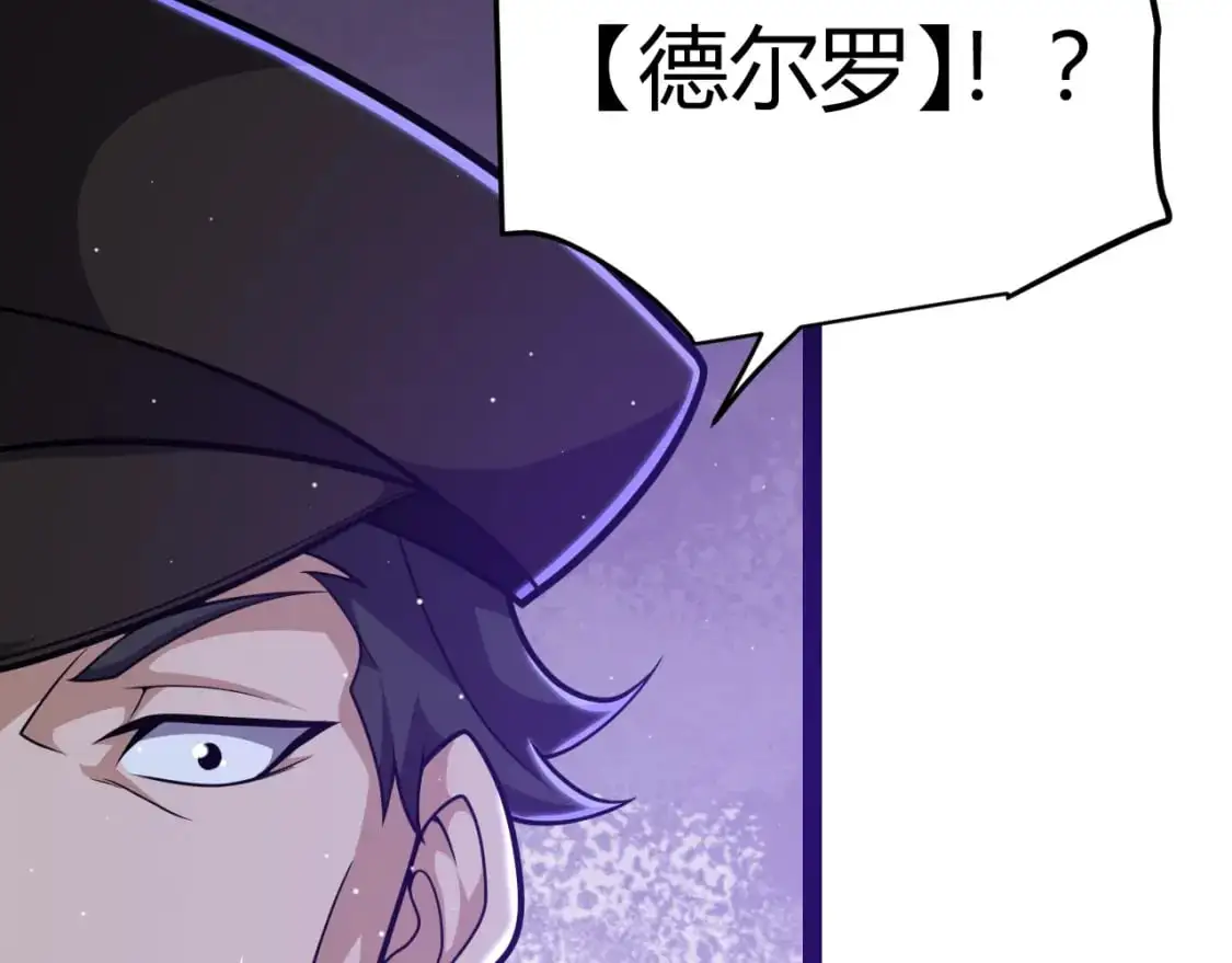 第224话 另类的潜入2 第25页