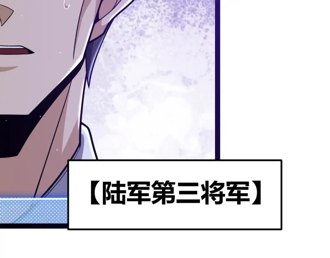 第224话 另类的潜入2 第26页