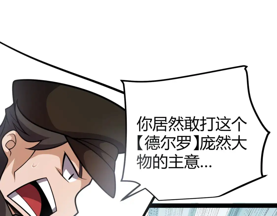 第224话 另类的潜入2 第27页