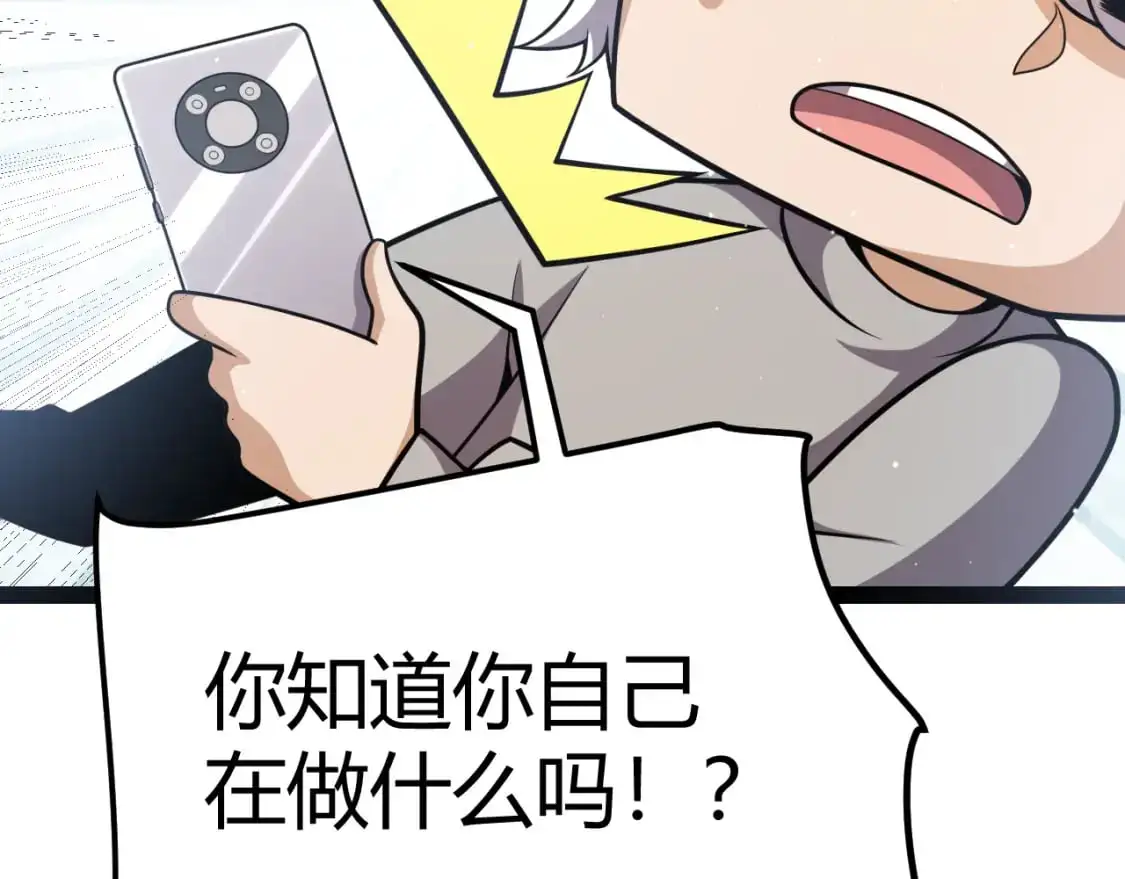 第224话 另类的潜入2 第29页