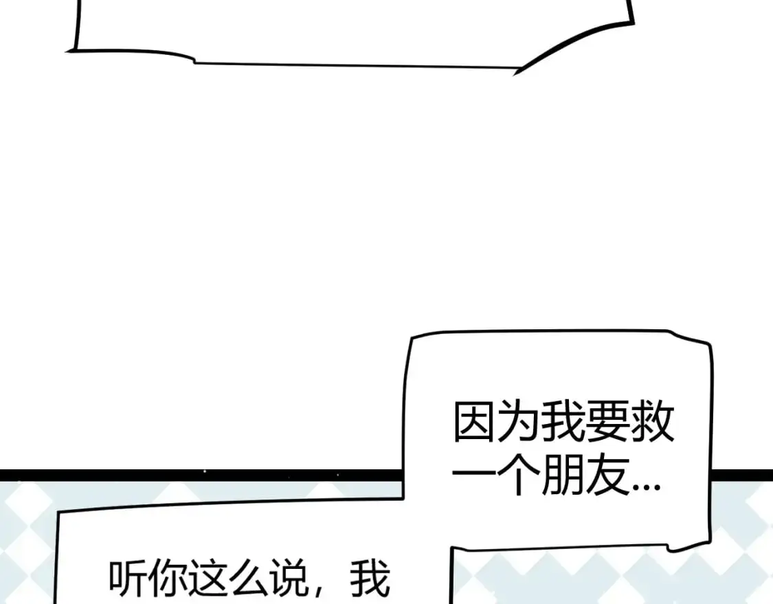 第224话 另类的潜入2 第30页