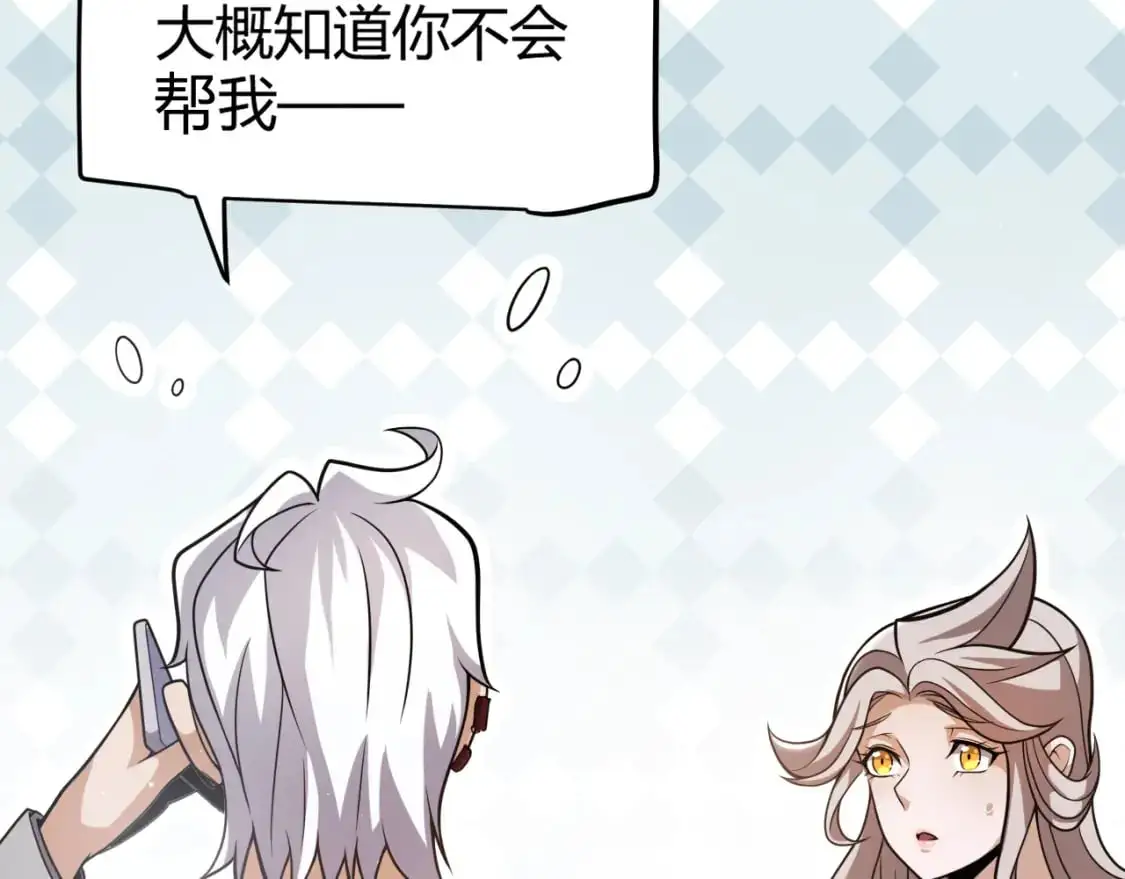 第224话 另类的潜入2 第31页