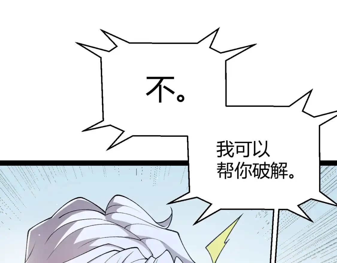 第224话 另类的潜入2 第35页