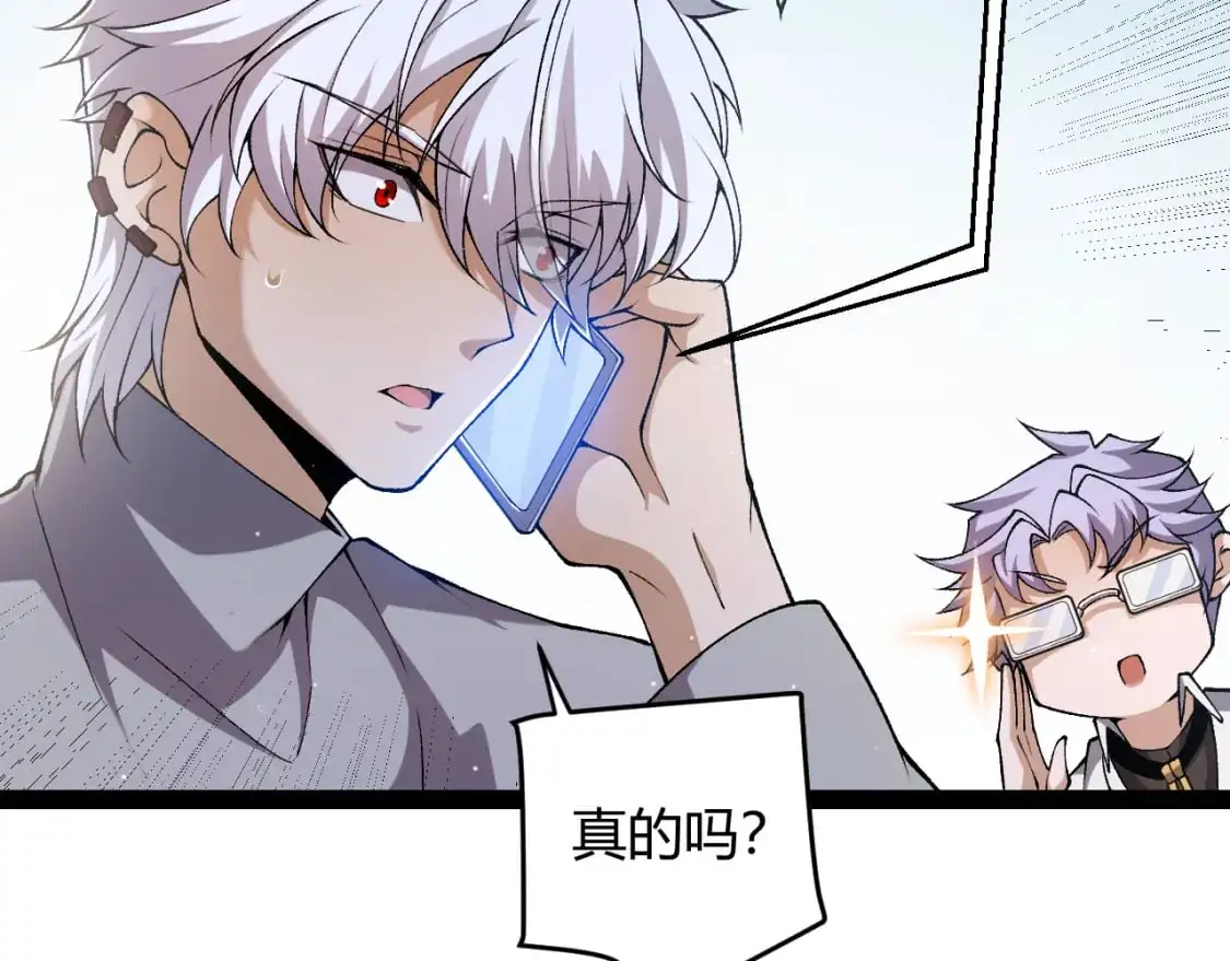 第224话 另类的潜入2 第36页