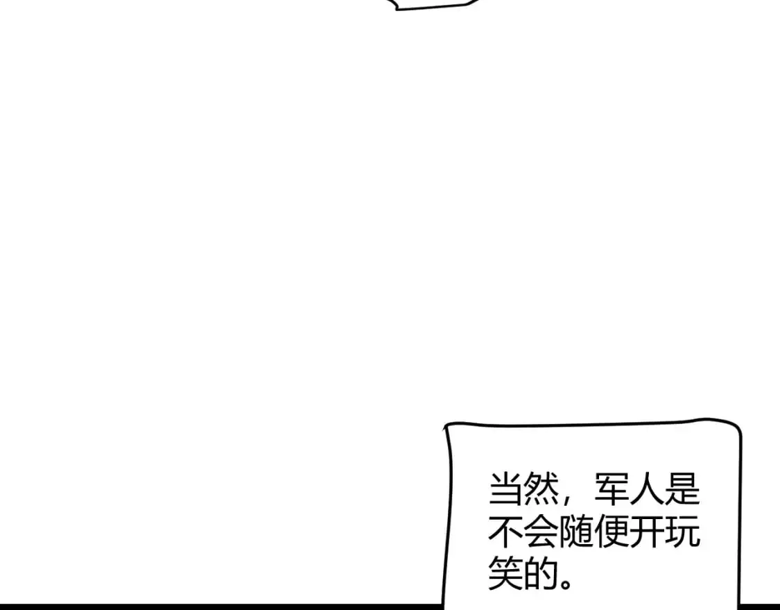 第224话 另类的潜入2 第37页