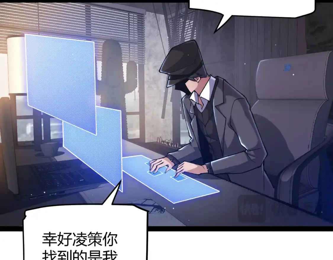 第224话 另类的潜入2 第38页