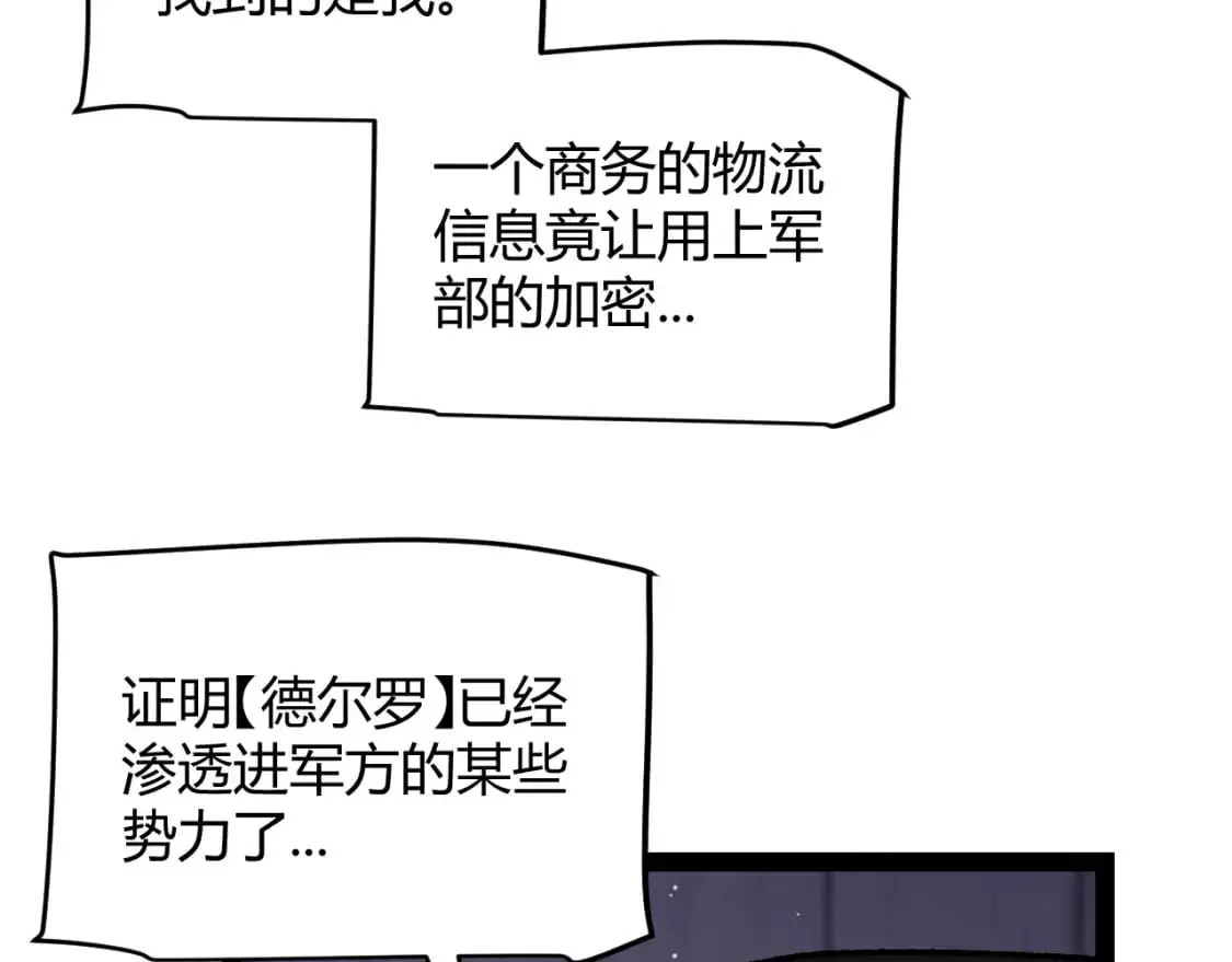 第224话 另类的潜入2 第39页