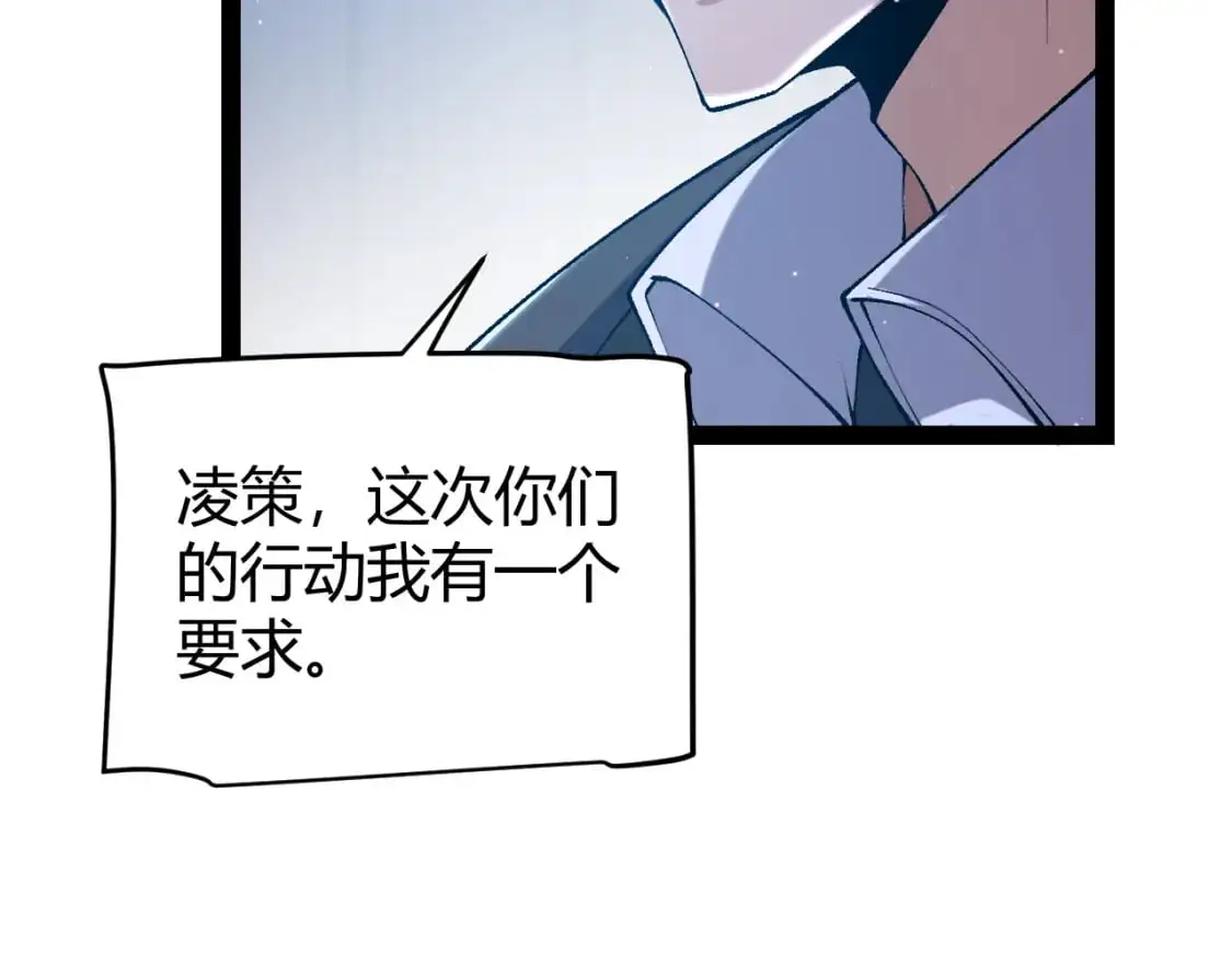 第224话 另类的潜入2 第41页