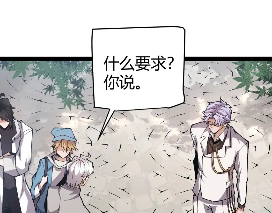 第224话 另类的潜入2 第42页