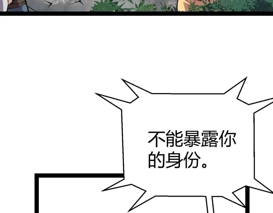 第224话 另类的潜入2 第44页