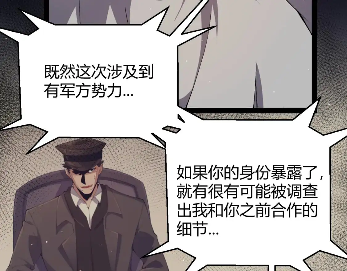 第224话 另类的潜入2 第46页