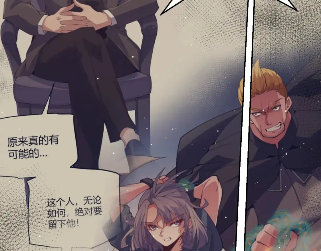 第224话 另类的潜入2 第47页