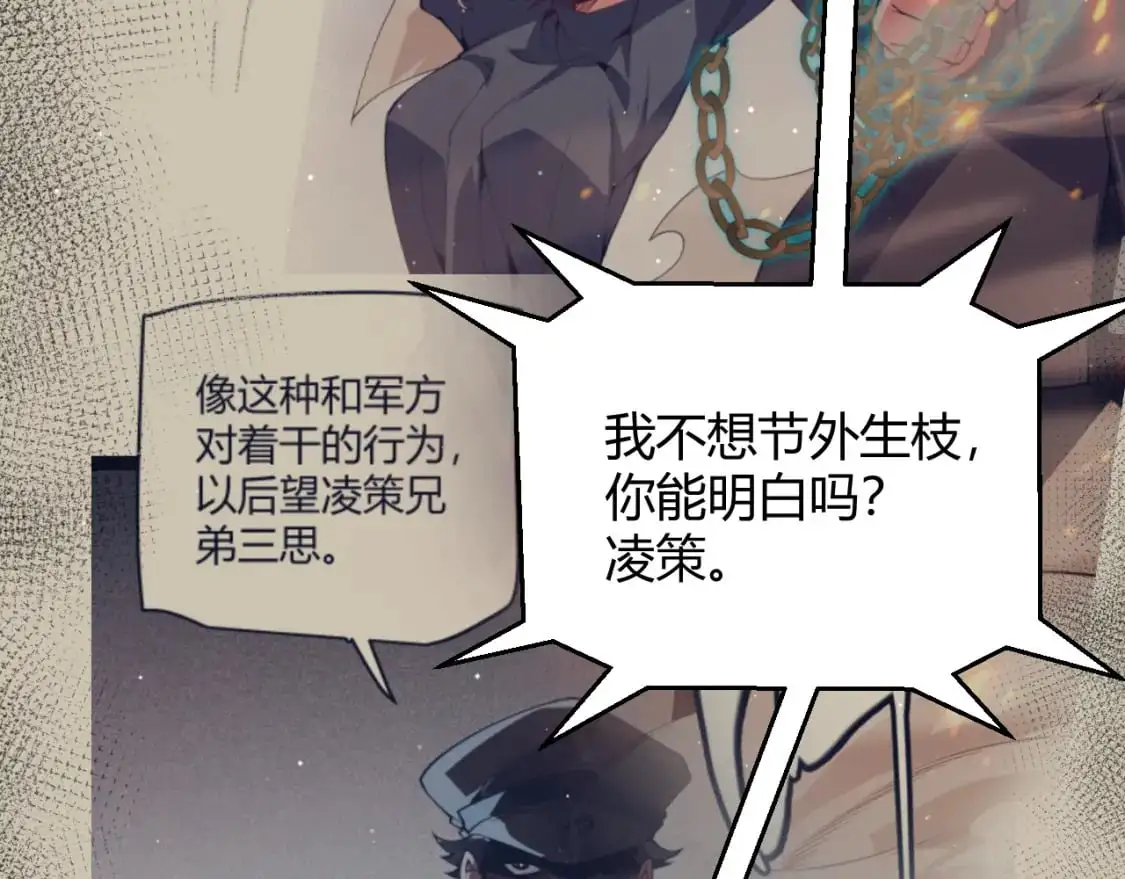 第224话 另类的潜入2 第48页