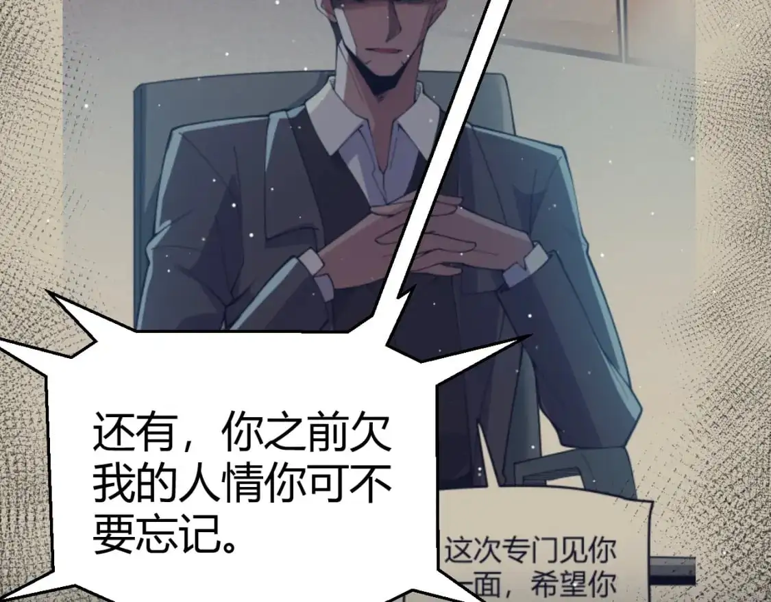 第224话 另类的潜入2 第49页