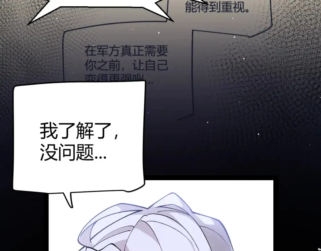 第224话 另类的潜入2 第50页