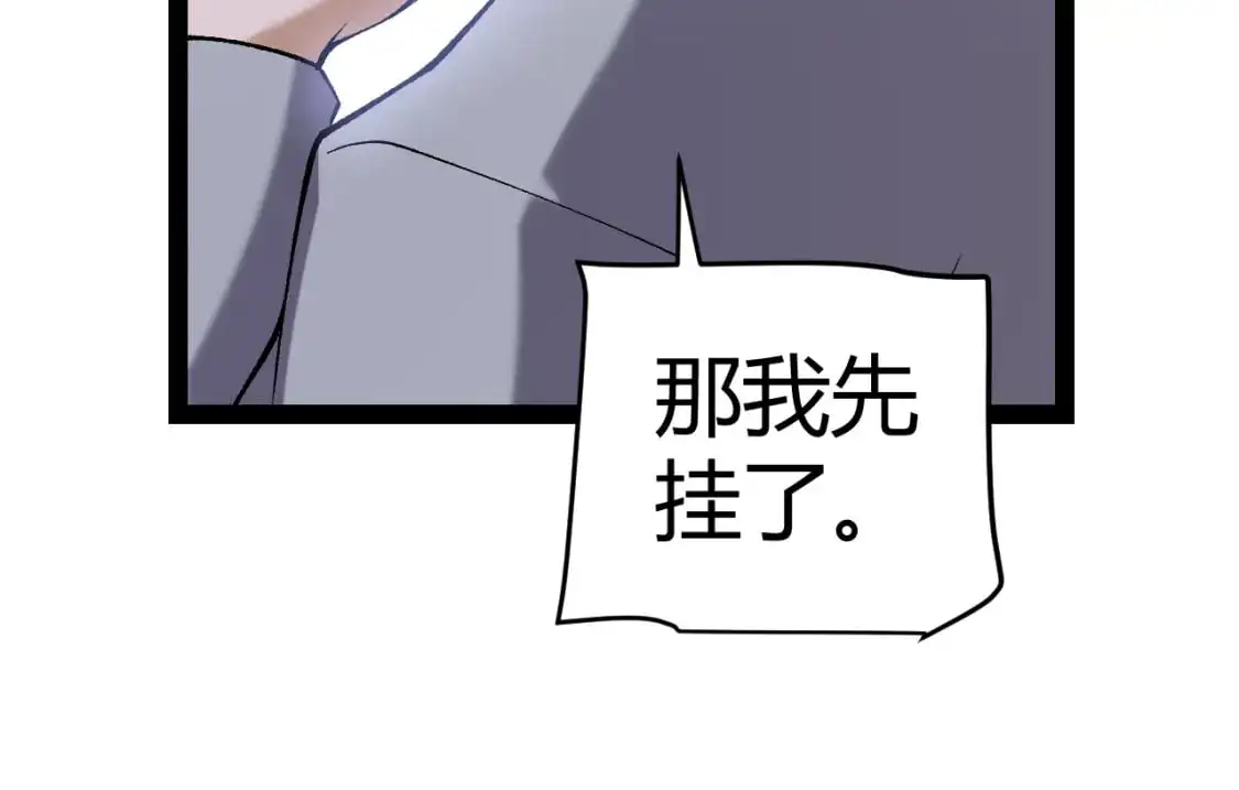 第224话 另类的潜入2 第52页