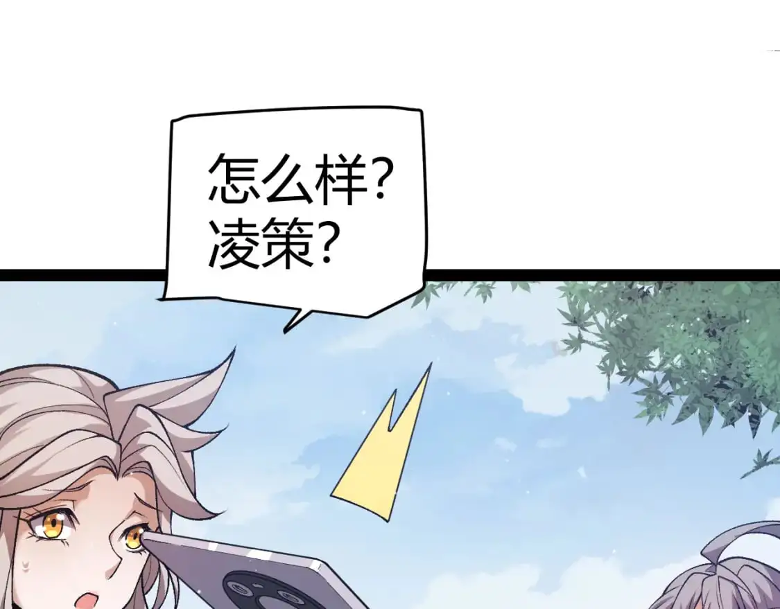 第224话 另类的潜入2 第53页