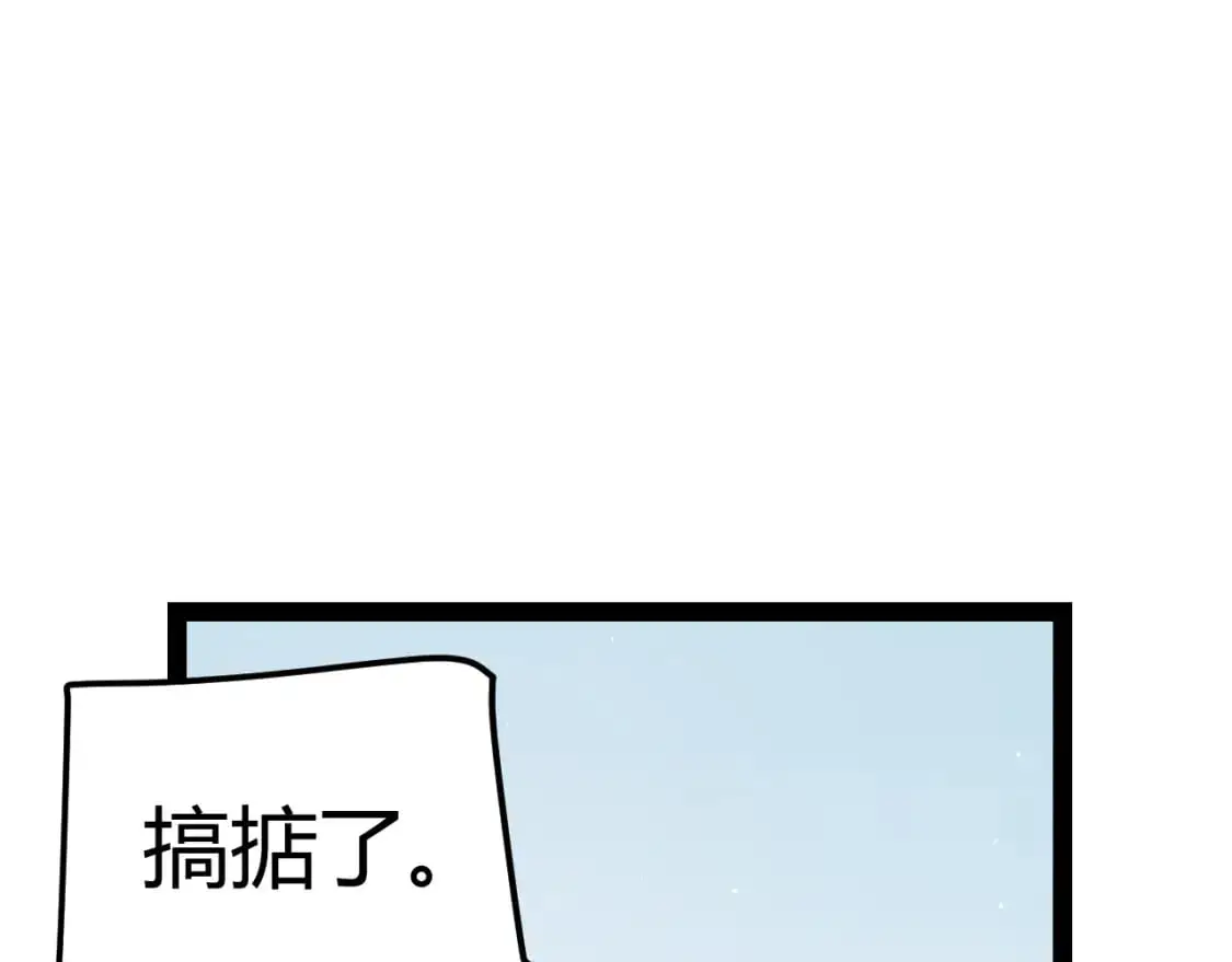 第224话 另类的潜入2 第55页
