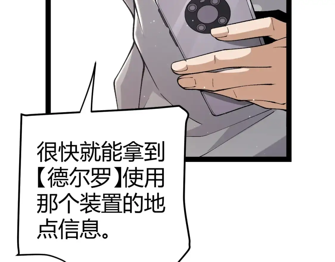 第224话 另类的潜入2 第58页