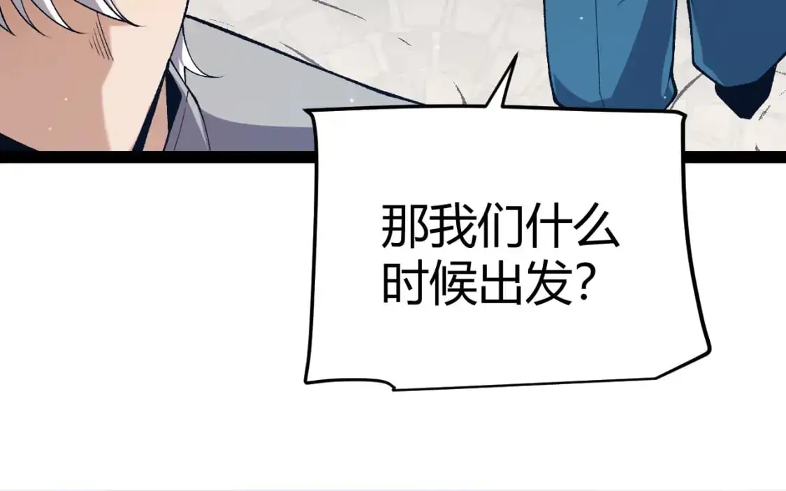 第224话 另类的潜入2 第61页