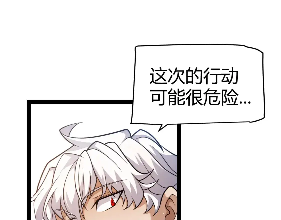 第224话 另类的潜入2 第62页
