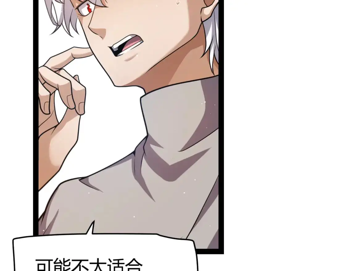 第224话 另类的潜入2 第63页