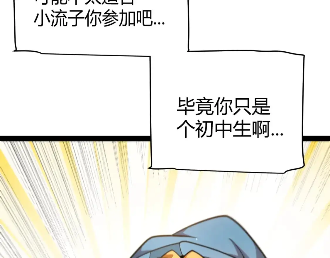 第224话 另类的潜入2 第64页