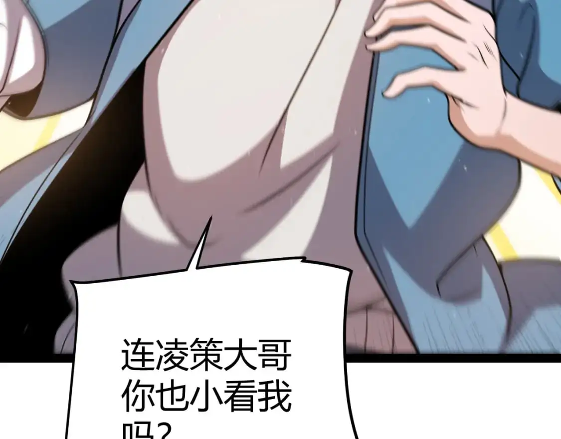第224话 另类的潜入2 第66页