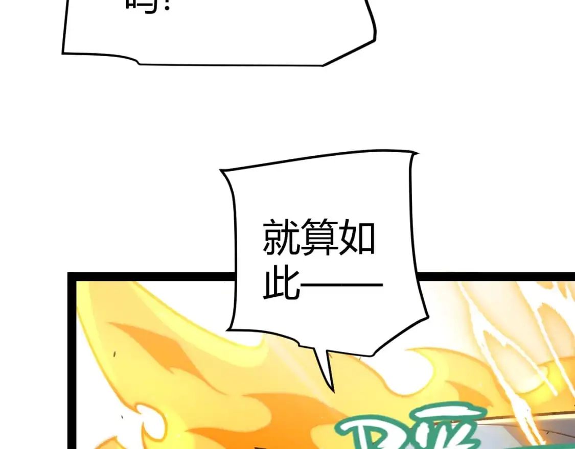 第224话 另类的潜入2 第67页