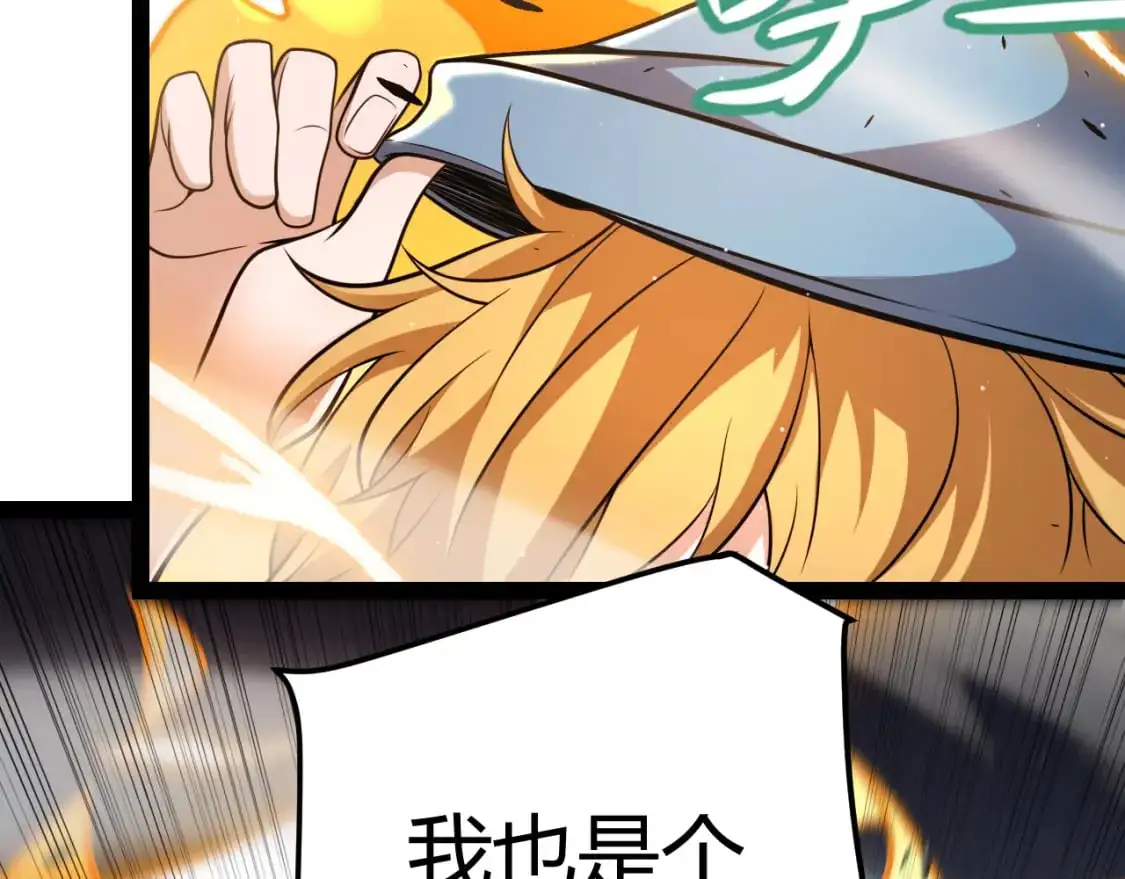 第224话 另类的潜入2 第68页