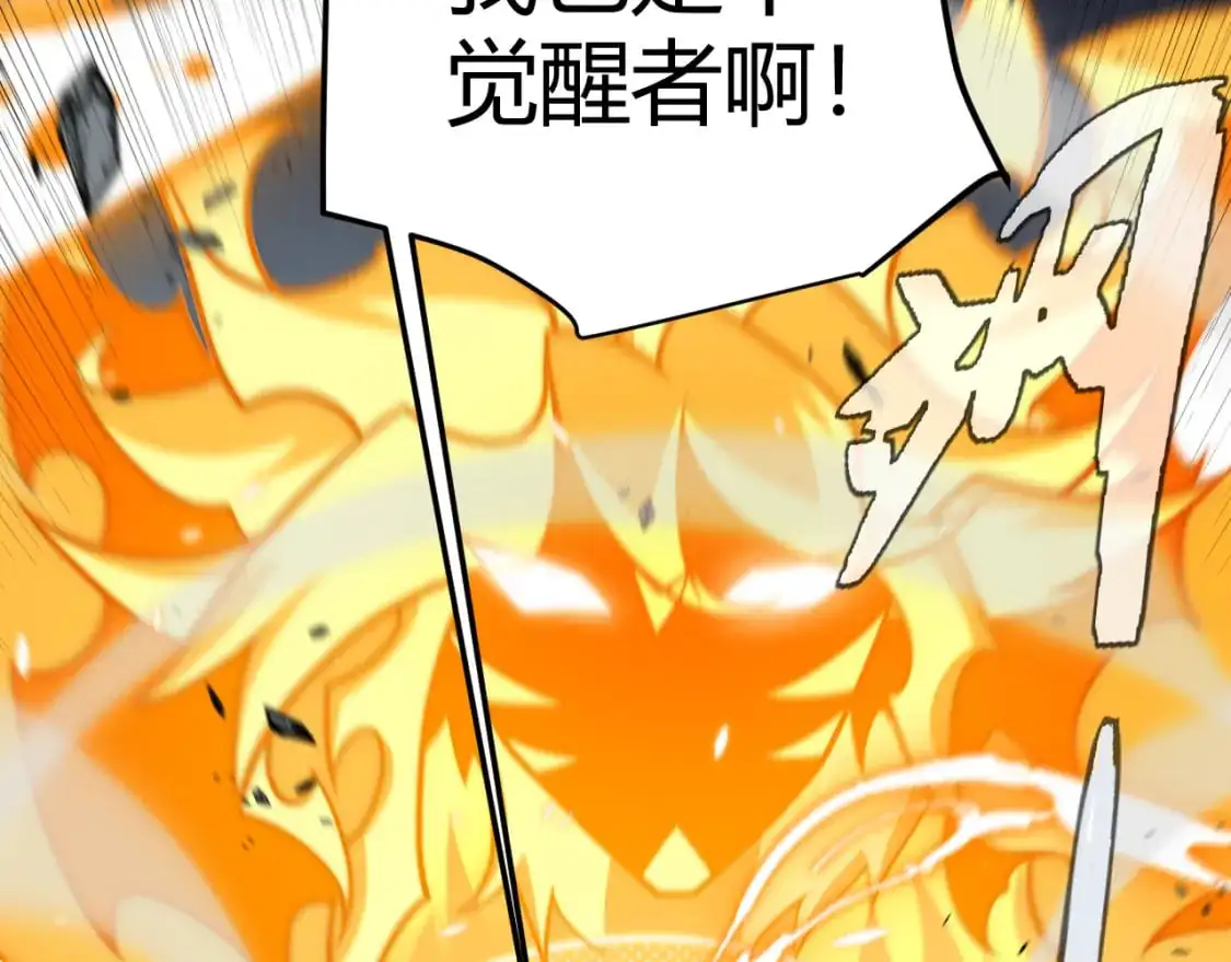第224话 另类的潜入2 第69页