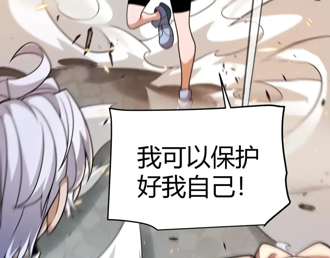 第224话 另类的潜入2 第71页