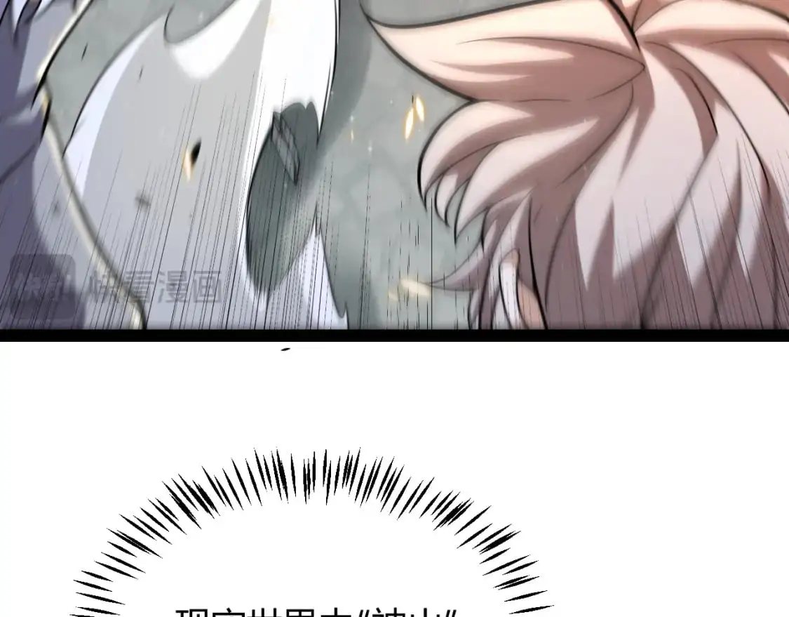 第224话 另类的潜入2 第72页