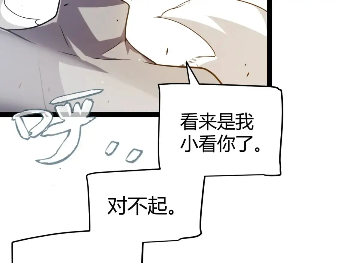 第224话 另类的潜入2 第74页
