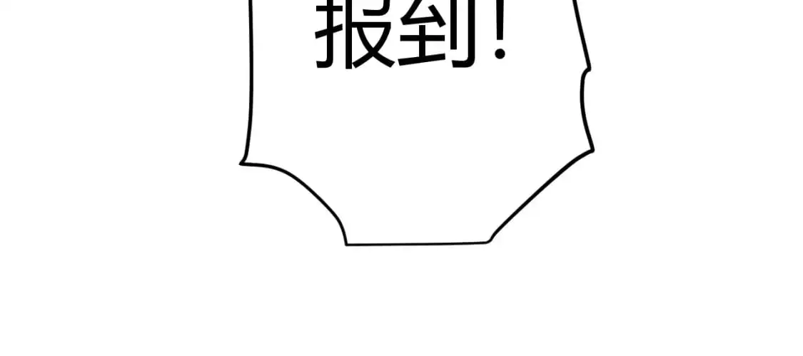第224话 另类的潜入2 第77页