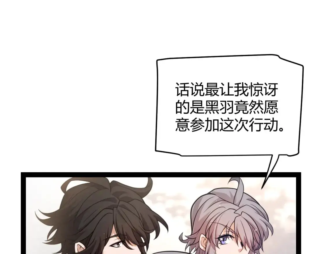 第224话 另类的潜入2 第78页
