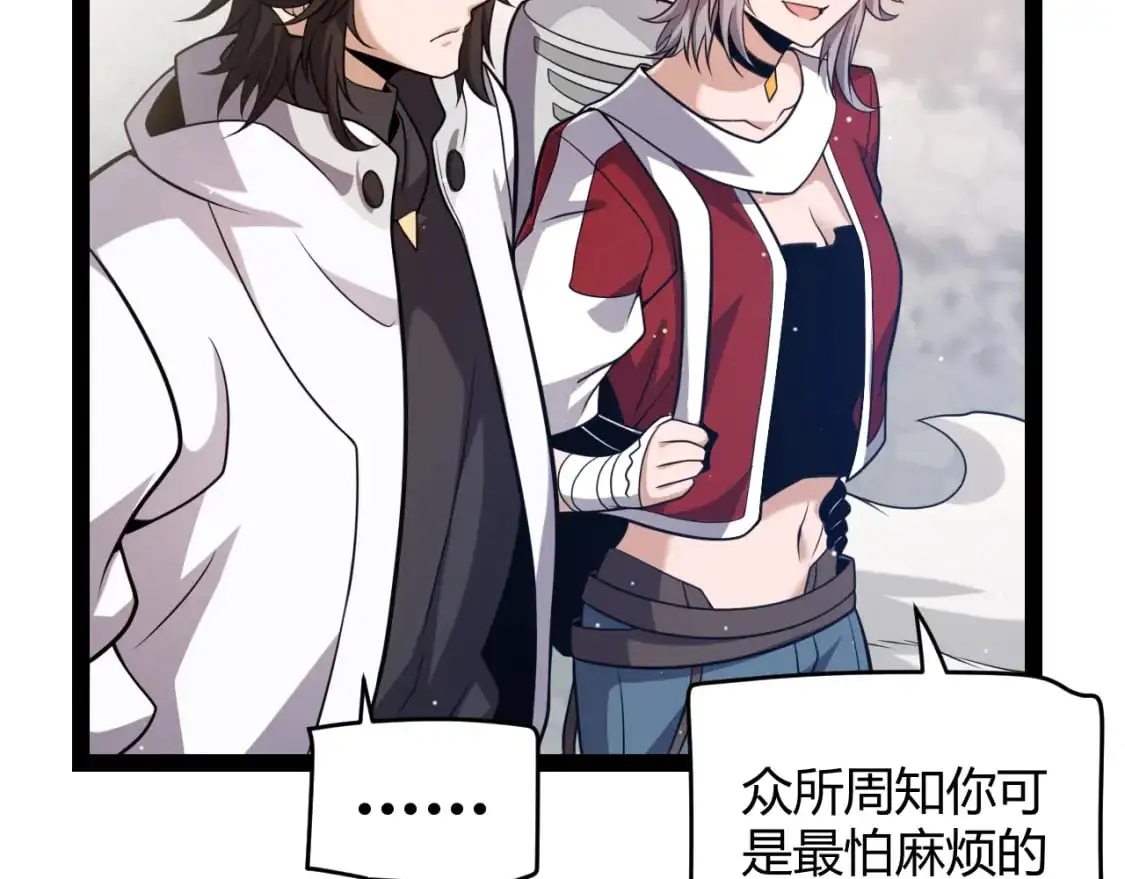 第224话 另类的潜入2 第79页