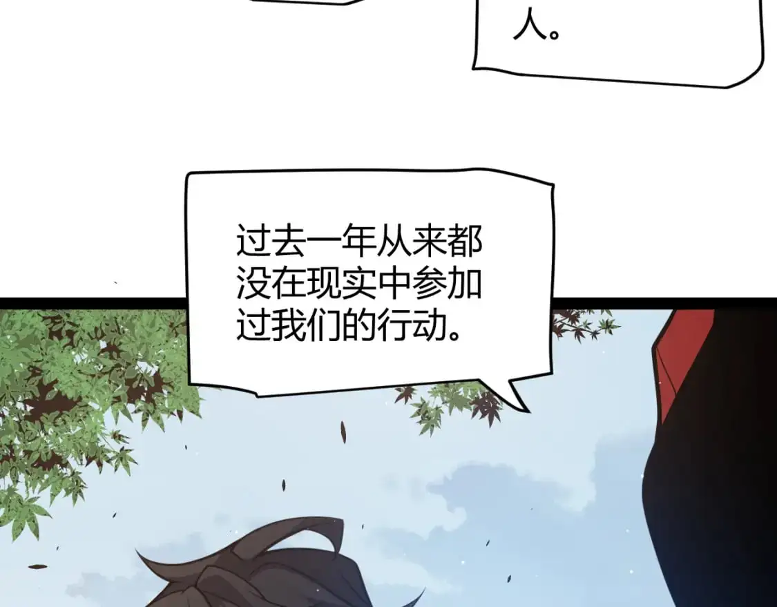 第224话 另类的潜入2 第80页