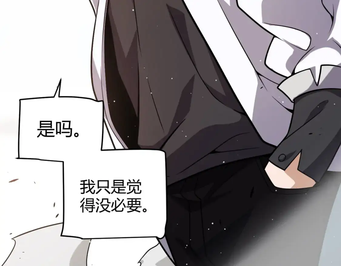第224话 另类的潜入2 第82页