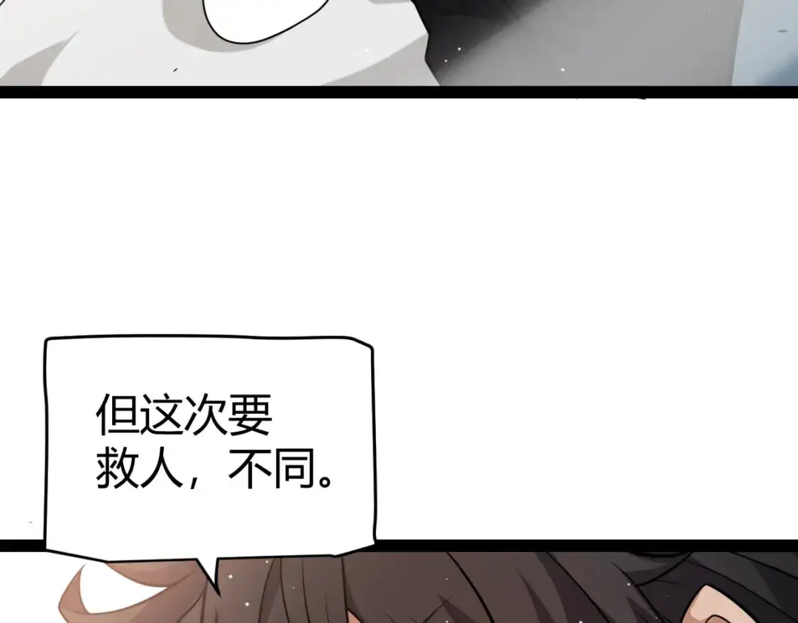 第224话 另类的潜入2 第83页