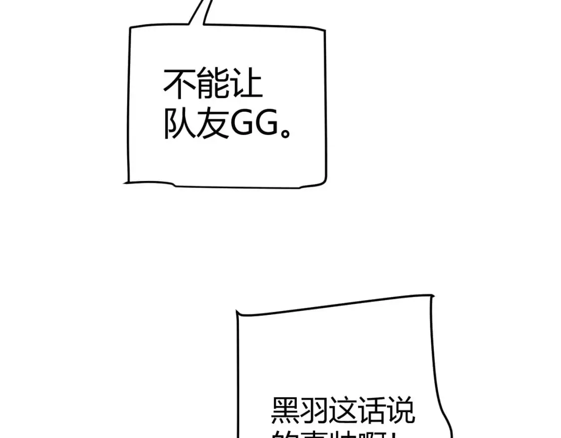 第224话 另类的潜入2 第85页