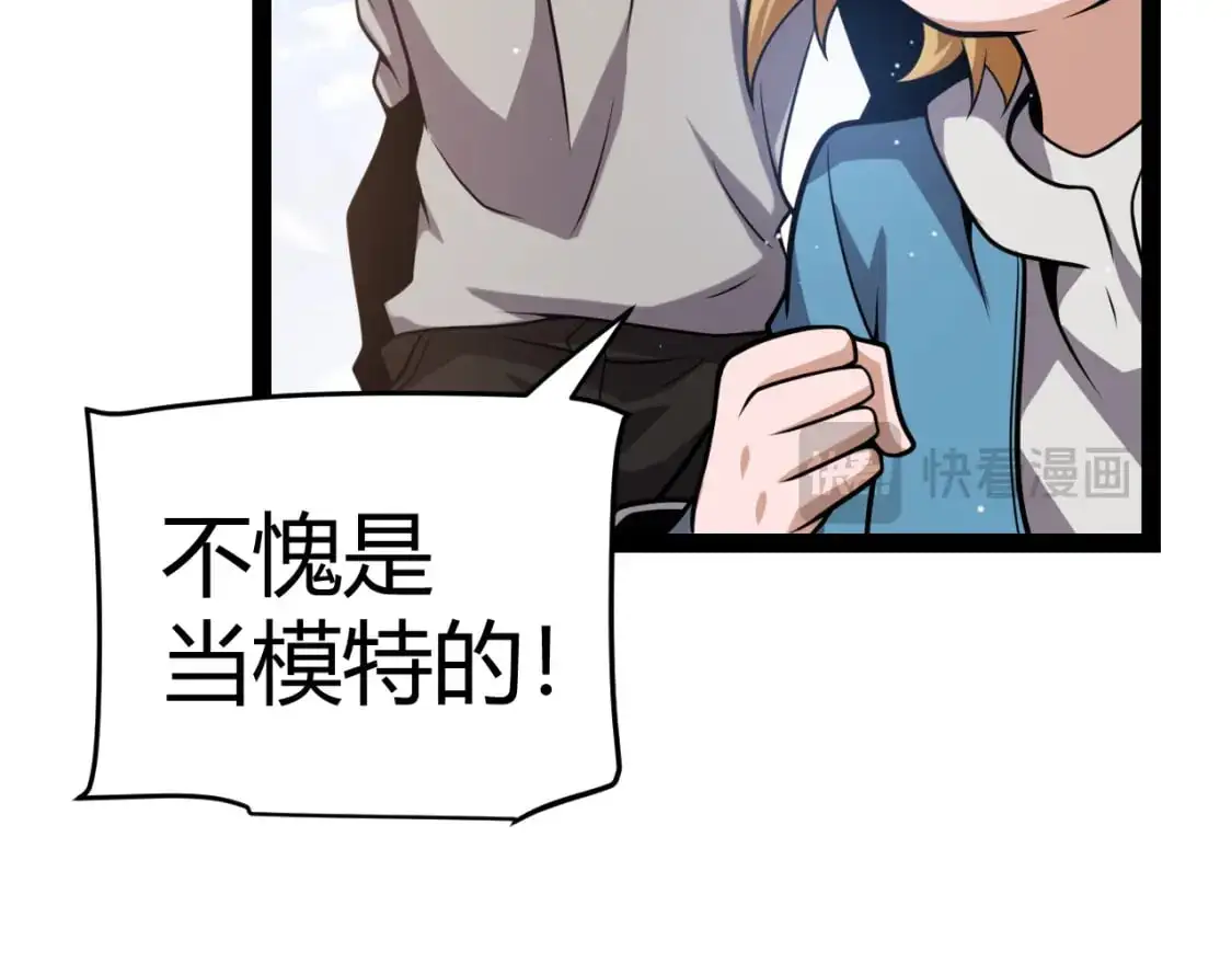 第224话 另类的潜入2 第87页