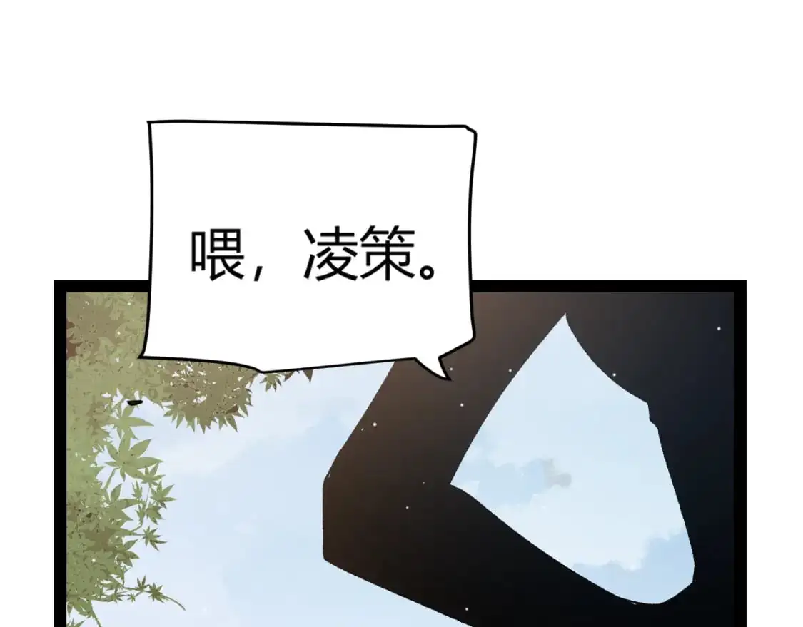 第224话 另类的潜入2 第89页