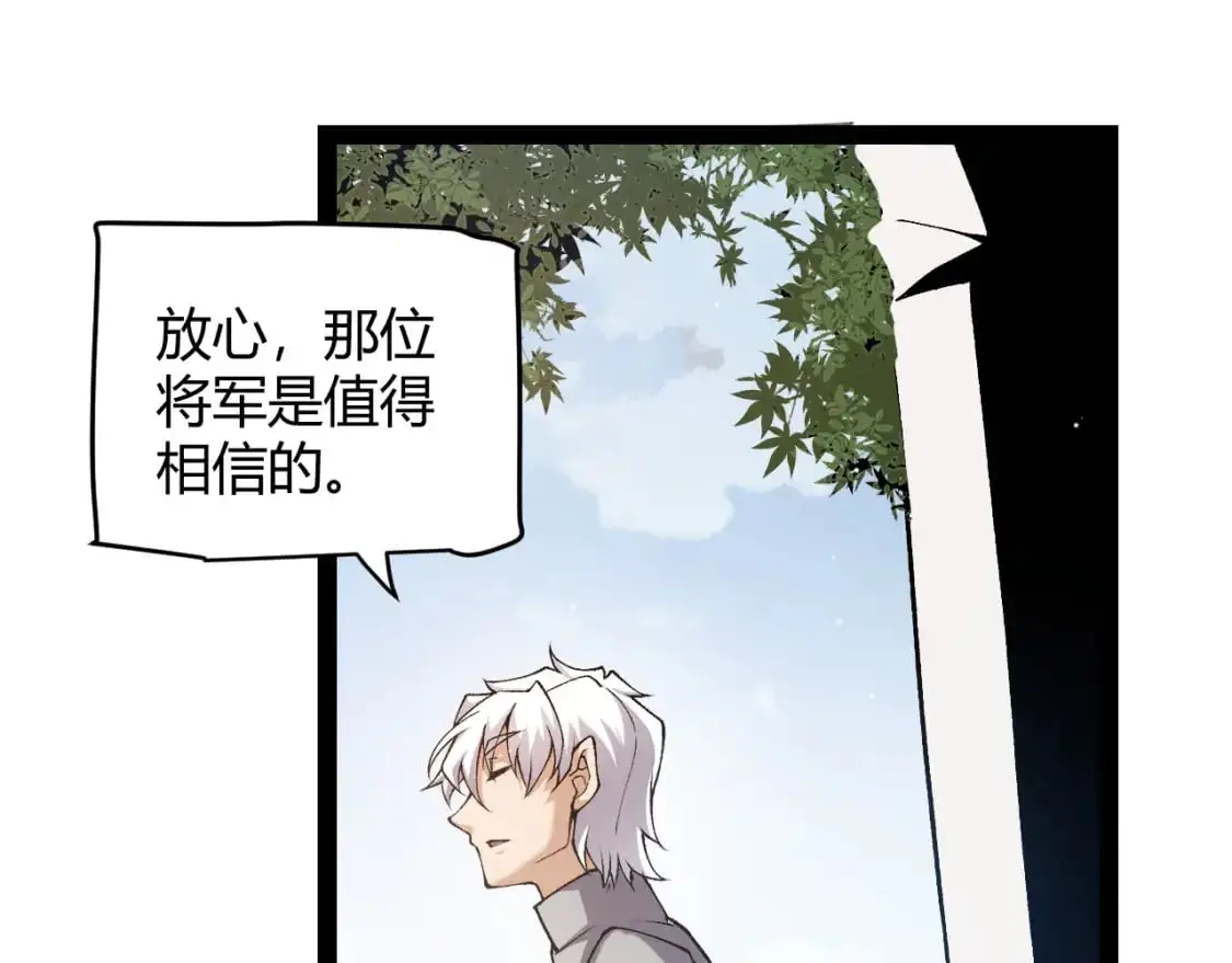 第224话 另类的潜入2 第95页