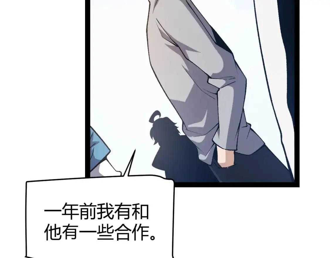 第224话 另类的潜入2 第96页
