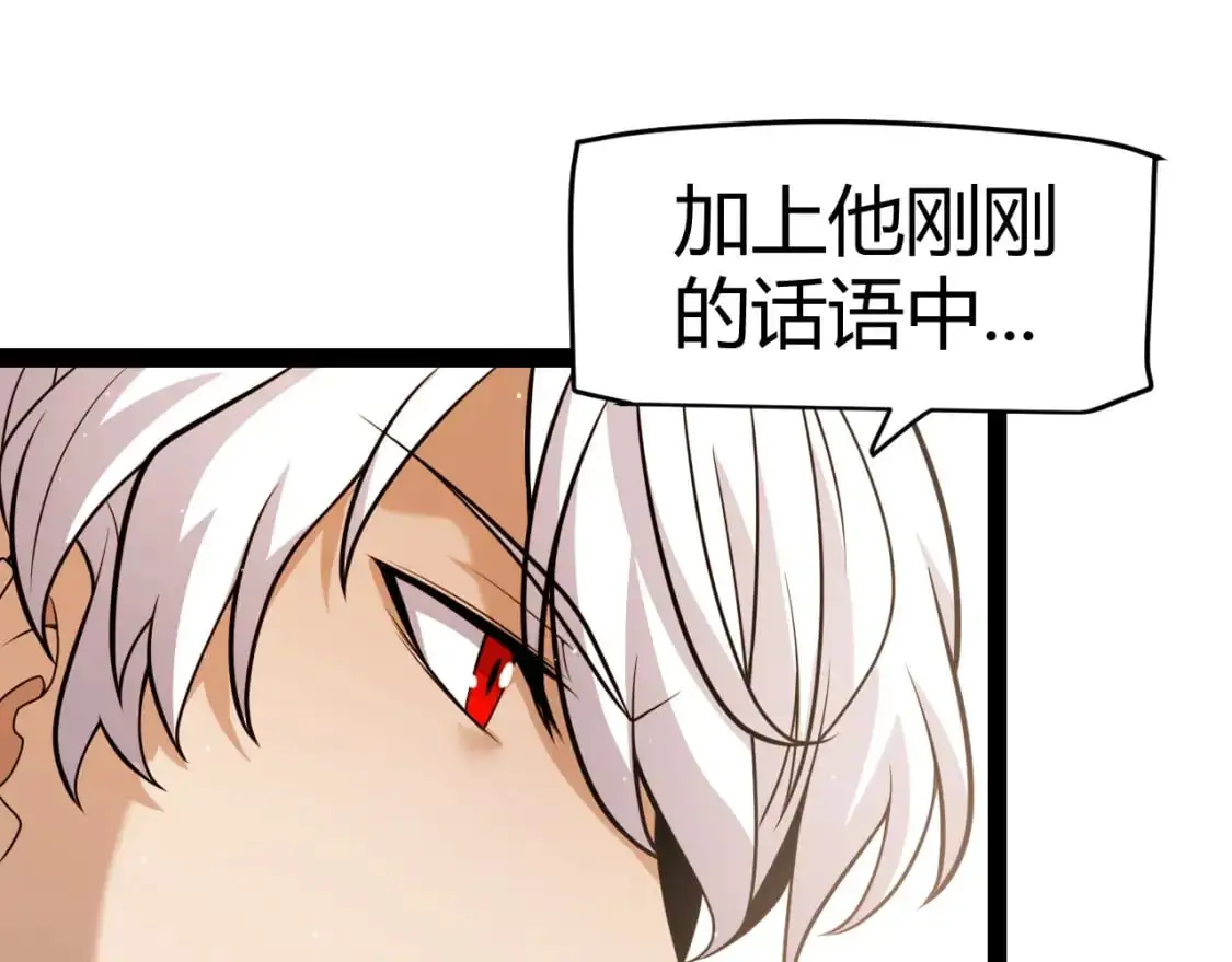 第224话 另类的潜入2 第99页